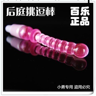 男女用肛門自慰器 震動後庭開發器 百樂軟膠拉珠按摩棒 小號工廠,批發,進口,代購