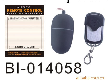 百樂成人情趣玩具用品 震動 防水 遙控跳蛋黑色 BI-014058工廠,批發,進口,代購