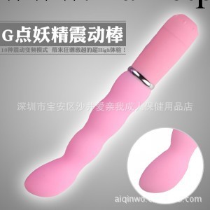 批發代發 女用自慰器具 G點妖精震動棒 按摩棒 成人情趣商品工廠,批發,進口,代購