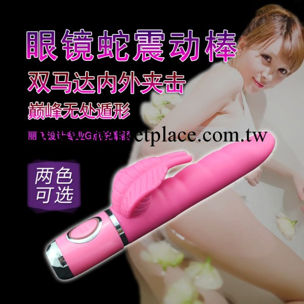 2013新品上市！眼鏡蛇G點震動棒  電動抽插陽具  女用自慰器工廠,批發,進口,代購