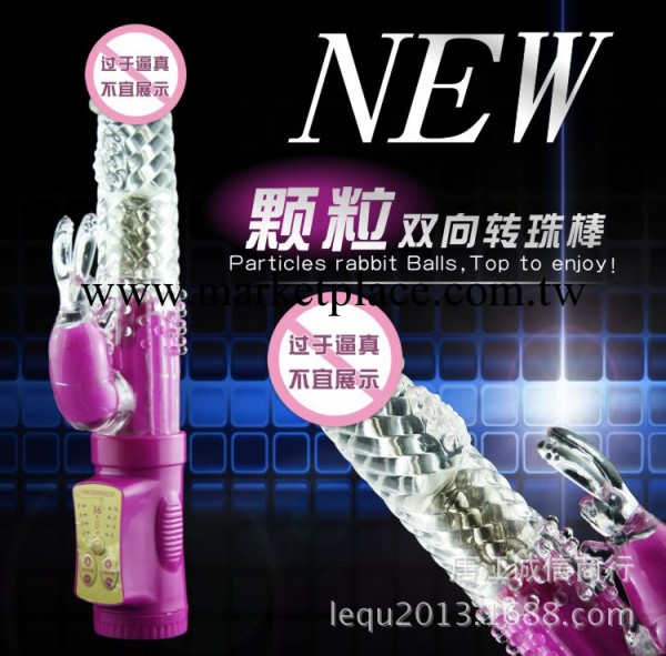 成人用品 女用自慰器具 情趣用品顆粒兔子轉珠震動棒 性保健品工廠,批發,進口,代購