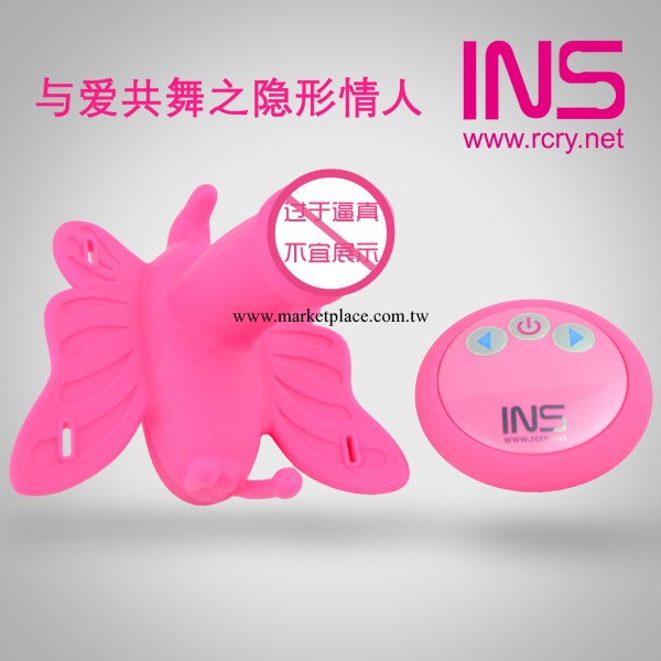 INS 新款 無線遙控蝴蝶二代 穿戴蝴蝶 女用自慰用品震動陽具工廠,批發,進口,代購