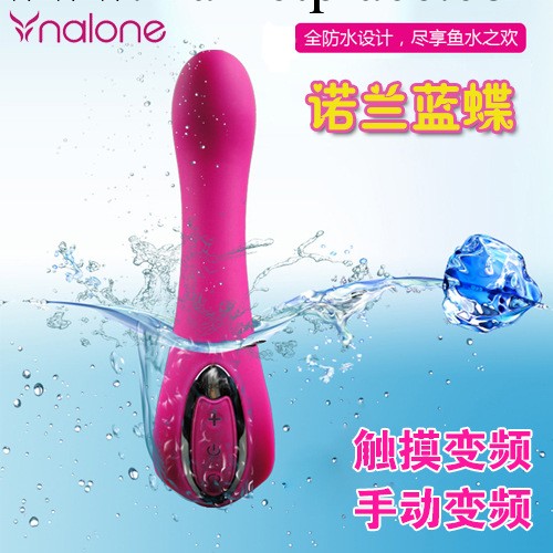 諾蘭Nalone 藍蝶充電震動棒 G點潮吹棒女用自慰器 性用器情趣用品工廠,批發,進口,代購