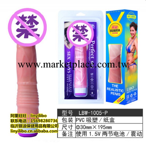 LBW-1005-P G點高潮 情趣女用陰蒂刺激 震動G點按摩棒自慰器具工廠,批發,進口,代購