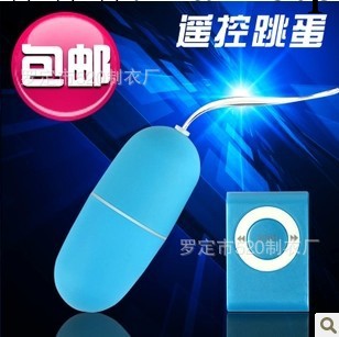 情趣用品 MP3跳蛋 遙控震動防水 女用器具 夫妻調情 成人用品工廠,批發,進口,代購