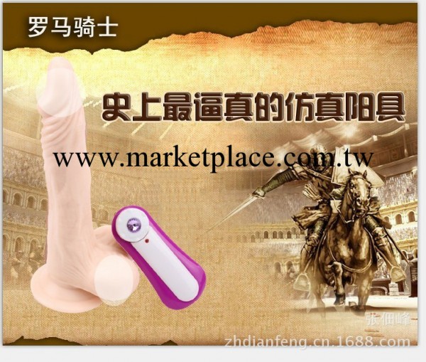 批發羅馬騎士無極變速 矽膠仿真器具女用自慰器 仿真陽具成人用品工廠,批發,進口,代購