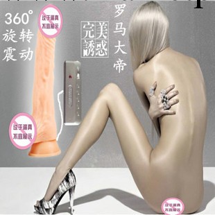 成人用品 女用吸盤震動羅馬大帝電動按摩自慰女性玩具刺激工廠,批發,進口,代購