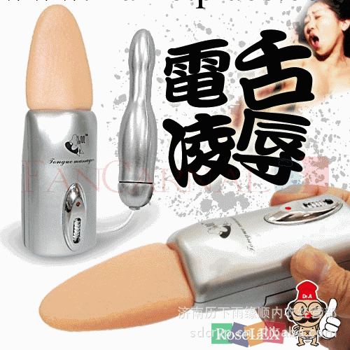 女用器具 變速電動舌頭 G點高潮自慰 陰蒂按摩棒 震動跳蛋工廠,批發,進口,代購