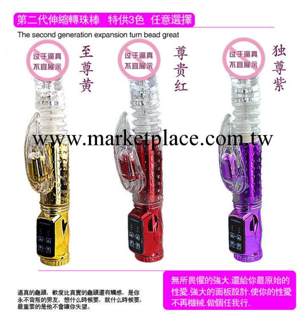 第二代多葉草轉珠伸縮棒 變頻伸縮龍 震動棒女用自慰棒AV棒伸縮鳥工廠,批發,進口,代購