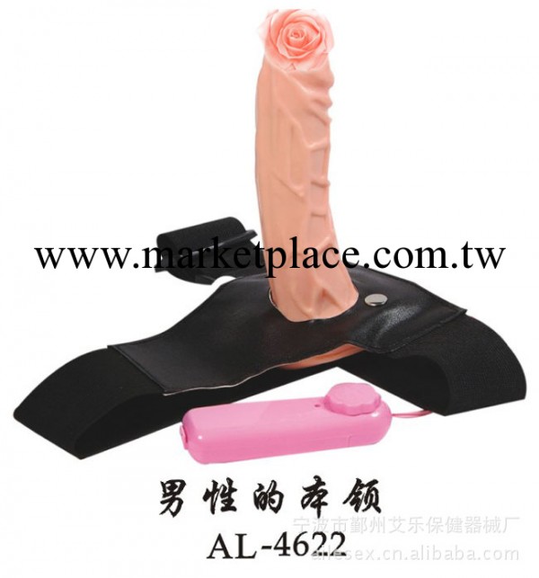 艾樂 女性用具女用自慰器具男用同志用品震動穿戴式器具工廠,批發,進口,代購