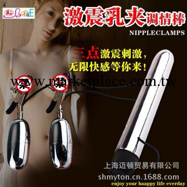 百樂情趣震動乳夾 批發女用乳房按摩器自慰器具 情趣用品代理加盟工廠,批發,進口,代購