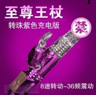 代發女用自慰器 至尊王杖USB充電靜音防水轉珠棒仿真陽具成人用品工廠,批發,進口,代購