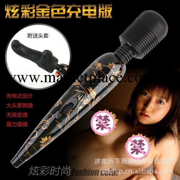 日本AV棒不送頭套無極變頻噴水龍充電仙女振動棒女性自動自慰器工廠,批發,進口,代購