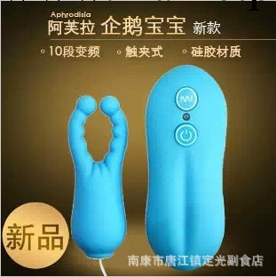 批發供應矽膠夾子跳蛋 超強振動力 G點女用器具 成人情趣用品工廠,批發,進口,代購