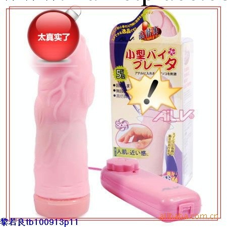 廣東供應成人電動女人激情自慰器具愛侶維也納防水震動工廠,批發,進口,代購