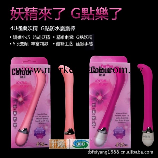 成人用品4utoys極樂妖精 5段變頻防水震震棒 性用具女用G點震動棒工廠,批發,進口,代購