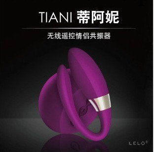 瑞典LELO Tiani蒂阿妮體感互動 無線遙控自慰 情侶夫妻共用震動器工廠,批發,進口,代購
