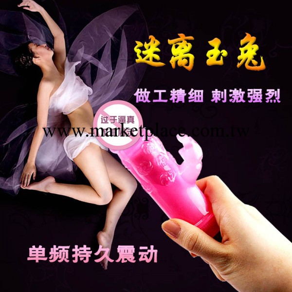 情趣用品玉兔震動棒女用器具仿真陽具女性自慰器具工廠批發直銷加盟工廠,批發,進口,代購
