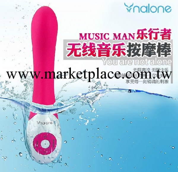 正品諾蘭Nalone 樂行者 智能音控變頻靜音震動棒 女用成人批發工廠,批發,進口,代購