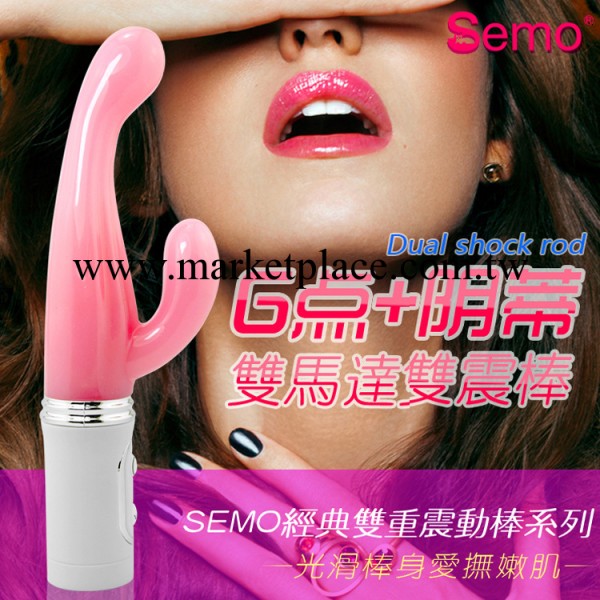 正品SEMO色貓成人用品齊頭寶貝G點刺激女用調情自慰震動按摩棒工廠,批發,進口,代購