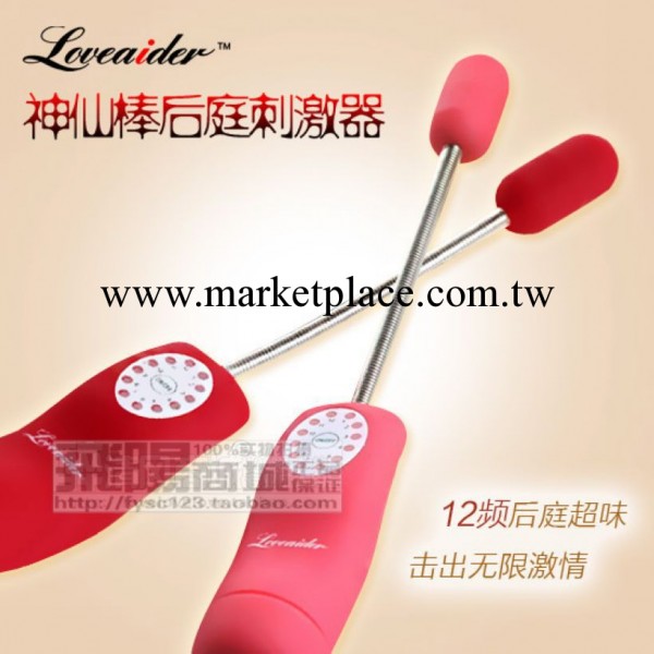 南京批發男女用後庭震動自慰器具-邦愛神仙棒刺激器-任你怎麼玩工廠,批發,進口,代購