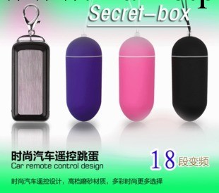 成人情趣用品50變頻無線遙控女用靜音防水跳蛋自慰器具 幸福魔盒工廠,批發,進口,代購