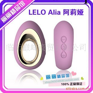 瑞典LELO Alia 阿莉婭  最強外陰按摩器代理直銷情趣用品跳蛋工廠,批發,進口,代購