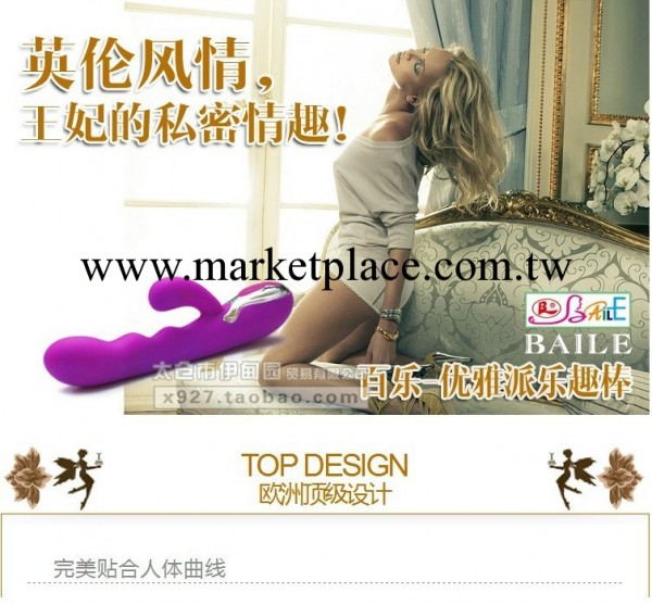 百樂十頻優雅派情趣震動按摩棒 女用陰蒂G 點雙刺激自慰棒工廠,批發,進口,代購
