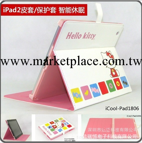 新款hello kitty ipad保護套new ipad皮套 ipad2皮套 ipad3保護套工廠,批發,進口,代購