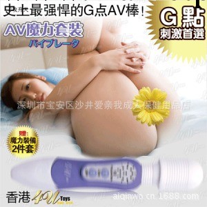 成人保健品批發香港4U超強震動力G攻升天女用自慰器具情趣用品工廠,批發,進口,代購