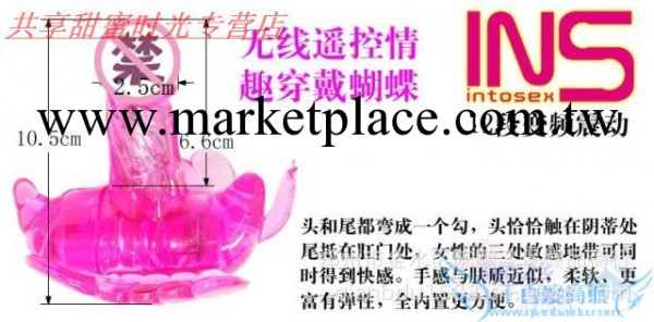 批發成人情趣用品24頻無線遙控蝴蝶女用震動蝴蝶免費代理代發加盟工廠,批發,進口,代購