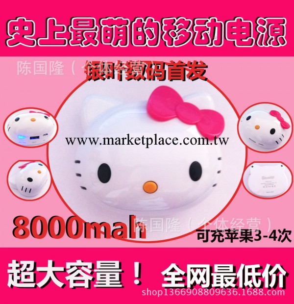 可愛卡通hello kitty 移動電源 廠傢直銷 充電寶 一拖三工廠,批發,進口,代購