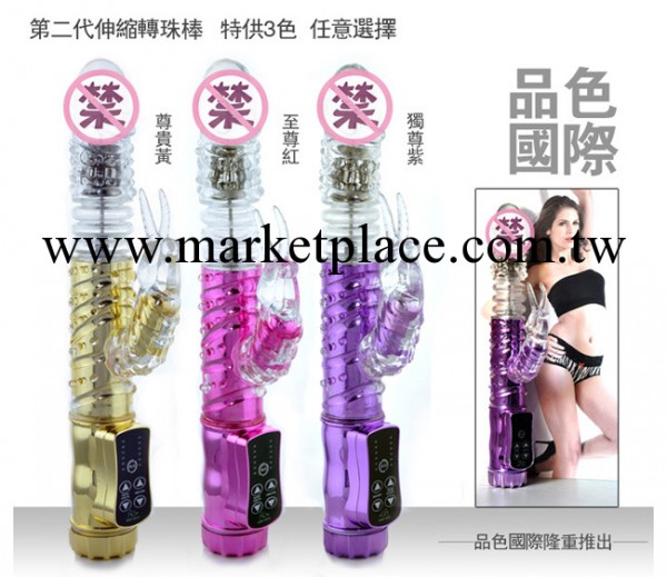 正品品色國際 至尊之帝王之器震動伸縮轉珠棒 女用自慰 女性用具工廠,批發,進口,代購