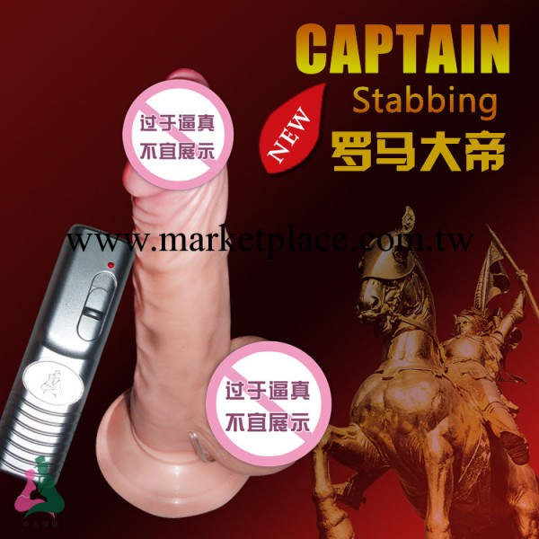 仿真陽具招商 羅馬大帝G點刺激男根倒模震動 吸附真人自慰棒工廠,批發,進口,代購