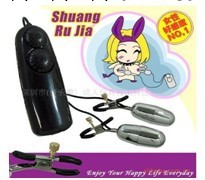 情趣用品 女用自慰器具 刺激乳頭夾震動雙乳夾女用工廠,批發,進口,代購