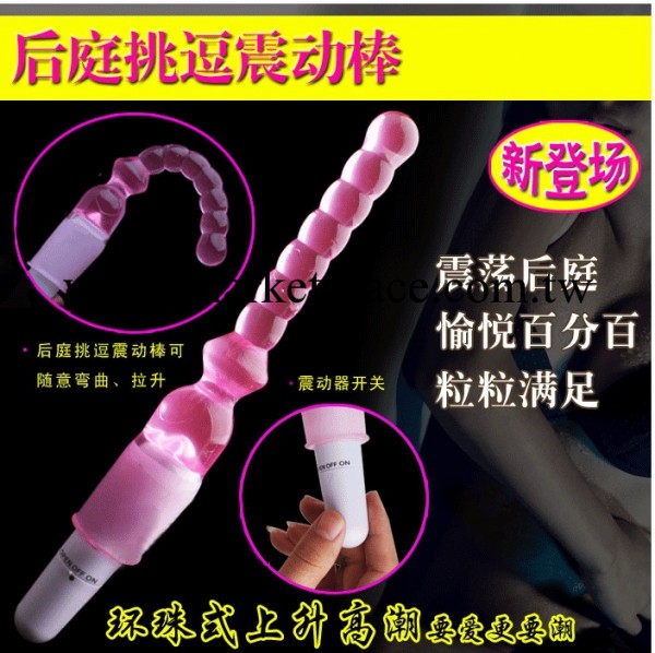 震動拉珠肛塞 女用自慰器具 G點刺激 肛門水晶陽具拉珠成人玩具工廠,批發,進口,代購