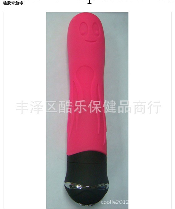 供應矽膠10頻震動章魚棒G點後庭泉州性保健品成人情趣用品批發工廠,批發,進口,代購