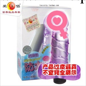 愛侶蹲地炮 女用自慰棒 防水振動棒工廠,批發,進口,代購