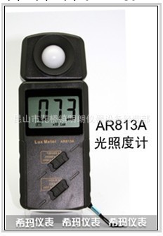 代理現貨特價供應AR813A希瑪一體式照度計工廠,批發,進口,代購