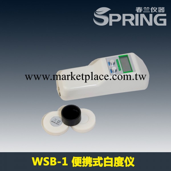 WSB-1便攜式白度儀（符合國傢一級檢測標準）Spring實驗專傢工廠,批發,進口,代購