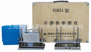 YG631汗漬色牢度儀工廠,批發,進口,代購
