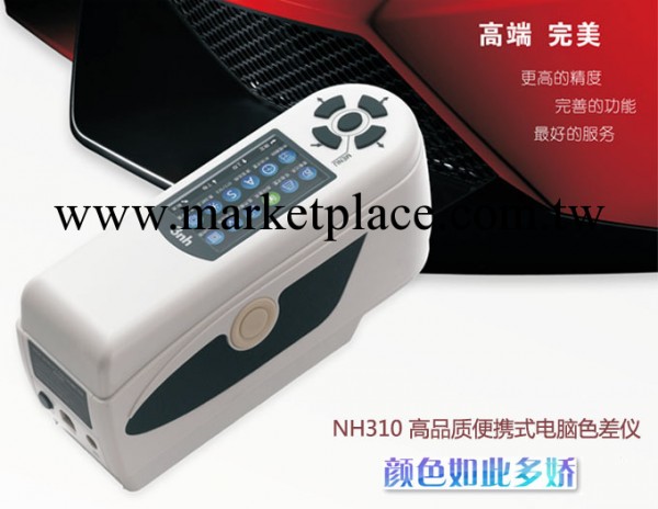 代理3nh高品質便攜式電腦色差儀NH310攝像頭取景定位和光照定位工廠,批發,進口,代購