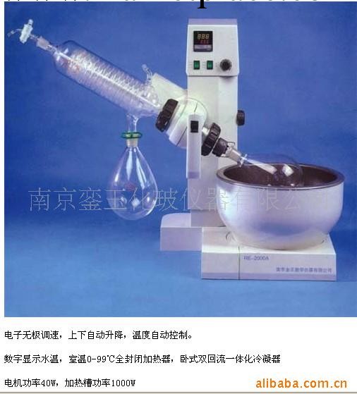 供應旋轉蒸發器 旋轉蒸發器 蒸發器工廠,批發,進口,代購