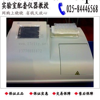 廠傢直銷 北京六一WD-2102A 全自動酶標儀/酶標分析儀工廠,批發,進口,代購