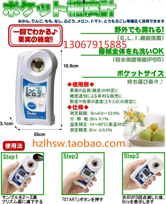 數顯糖度計0-53%糖份測量儀器 水果含糖量 日本Atago愛宕PAL-1工廠,批發,進口,代購