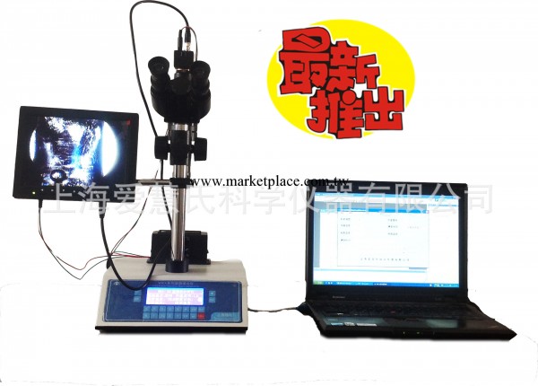 上海愛慧氏WRX-5C三目顯微熔點儀||顯微熱分析儀工廠,批發,進口,代購