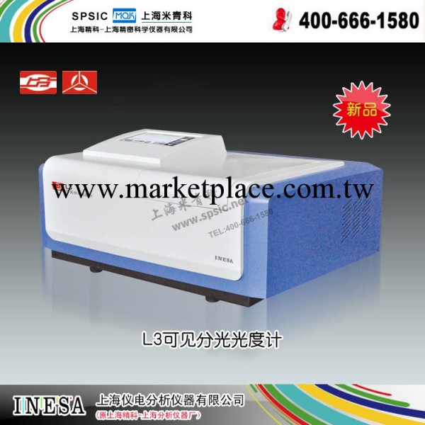 分光光度計 光譜儀 l3 上海儀電分析儀器有限公司工廠,批發,進口,代購