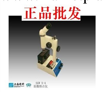 【上海精科物光】SGW X-4顯微熔點儀/熔點器(數顯) 質保一年工廠,批發,進口,代購