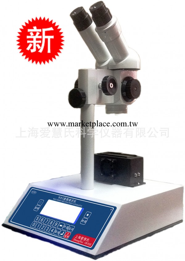 上海愛慧氏新一代WRX-5B顯微熔點儀||顯微熱分析儀工廠,批發,進口,代購