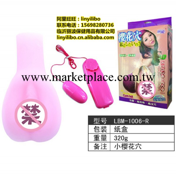 LBM-1006-R 櫻花穴 成人用品 小名器 男用自慰器 臀陰倒模工廠,批發,進口,代購